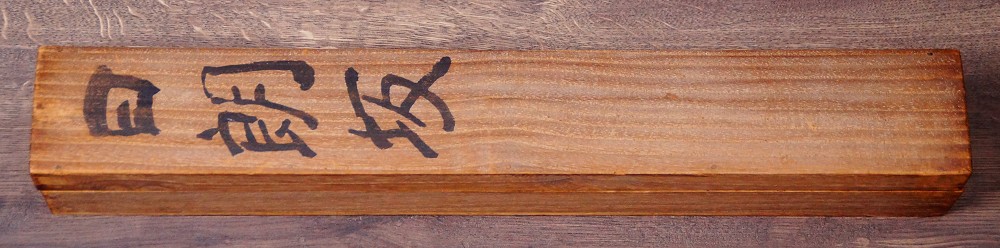 Nahaufnahme des Deckels der Aufbewahrungsbox mit der Tuschebeschriftung des Kakemono Zen-Moench im Schneefall von Muraoka Moega
