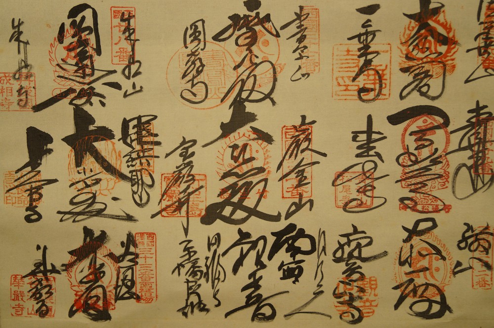 33 Temples of the Saigoku Pilgrimage Route Close-Up Densely Clustered Temple Stamps Temple Stamp Close-Up 3