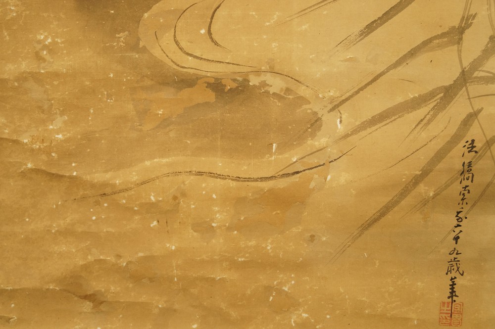 Wild Goose in Moonlight Tanaka Koga Signature and Seal Close-Up