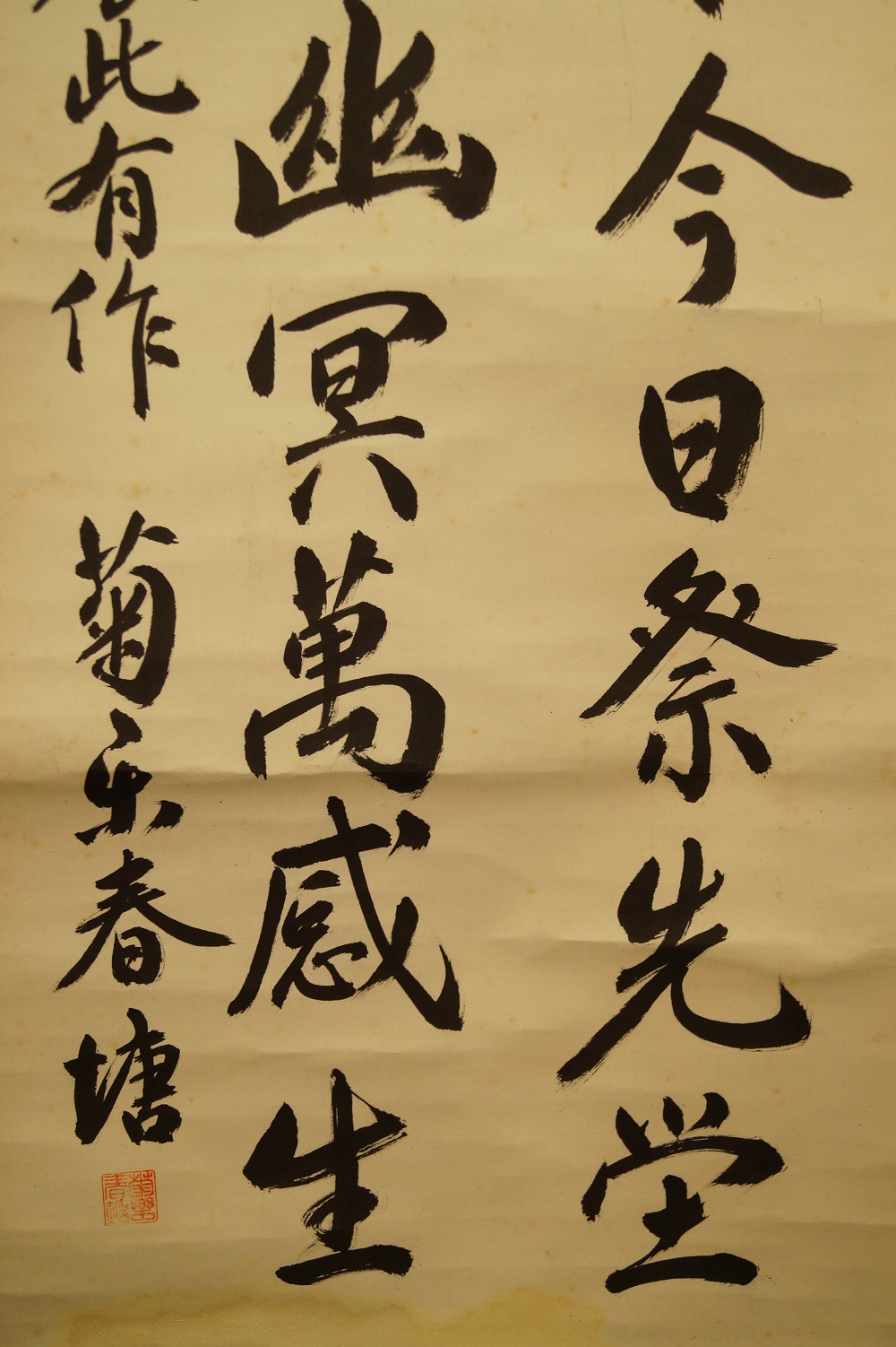 Kakemono Kalligrafie Signatur Nahaufnahme