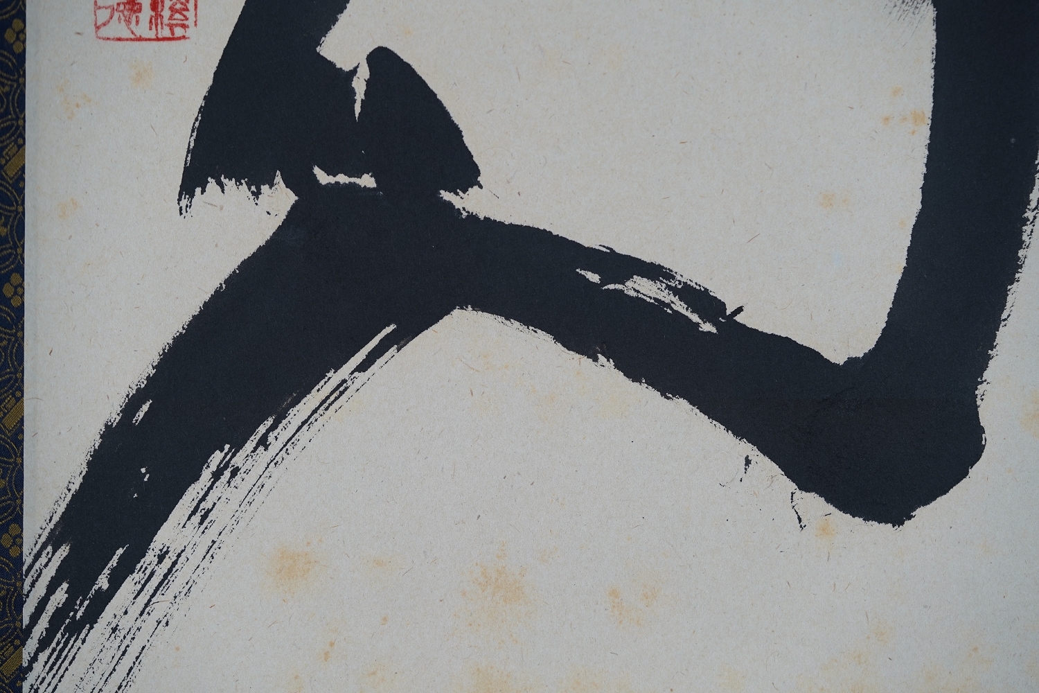 Detail view of the powerful ink brushstroke in the robe of the Daruma