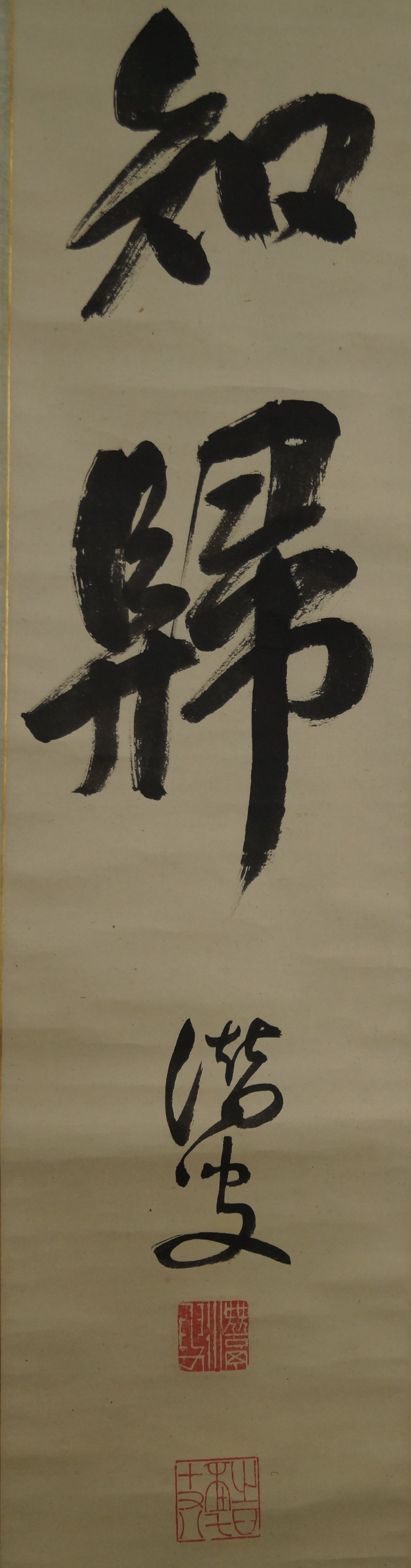 Kalligrafie Gedicht von Du Fu Signatur und Siegel Nahaufnahme