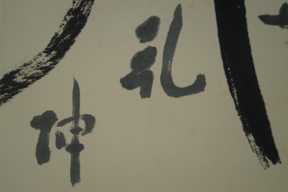 Calligraphy Long Life hanging scroll inscription close-up