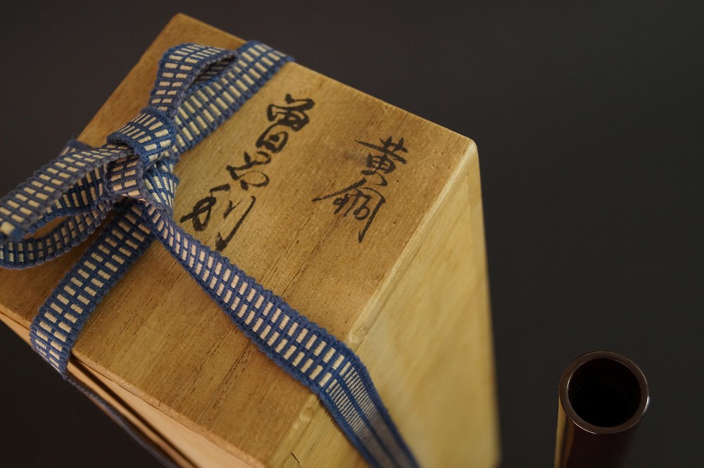 Copper Vase by Kageaki Watanabe Storage Box Close-Up