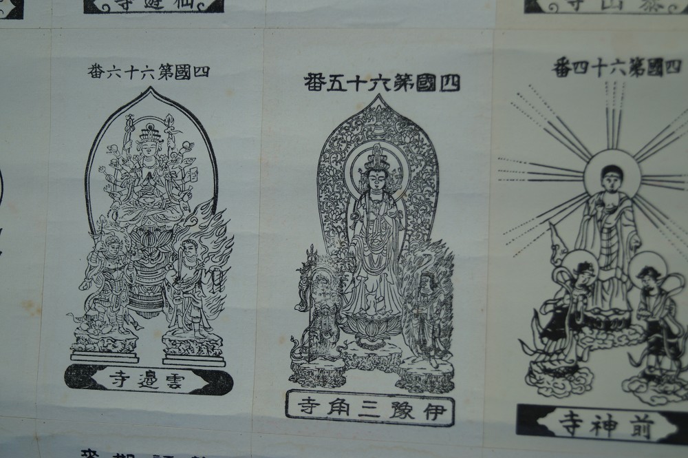 90 Temples Saigoku Motif Close-Up 5