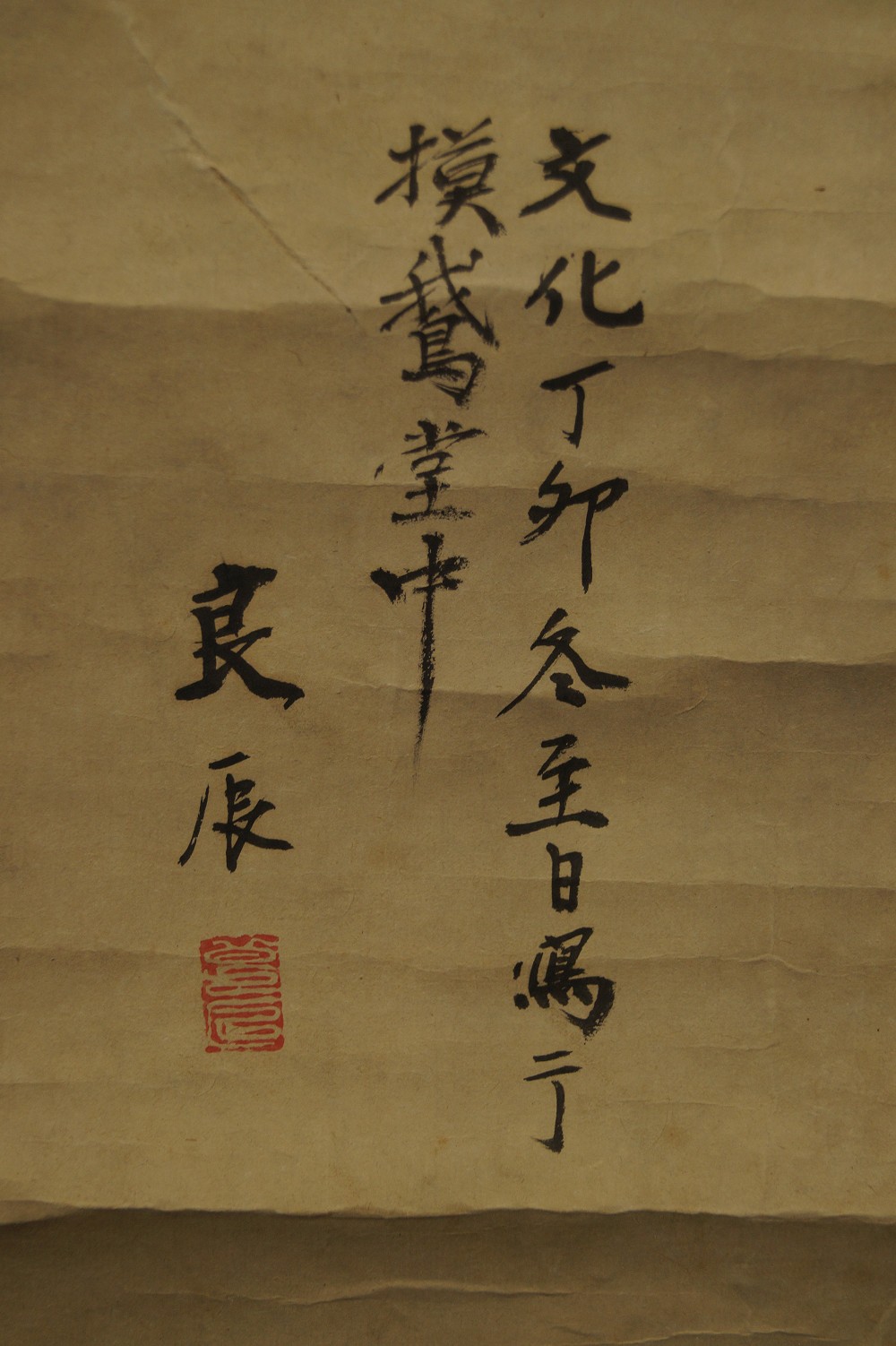 Sakura Hanging Scroll Inscription and Seal Close-Up