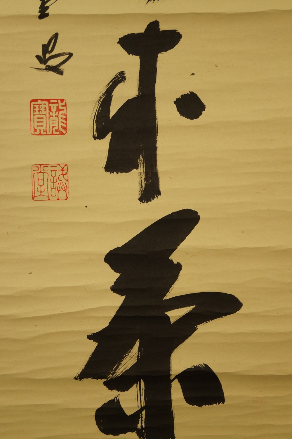 Kalligrafie von Fujii Kaido Signatur und Siegel Nahaufnahme 2