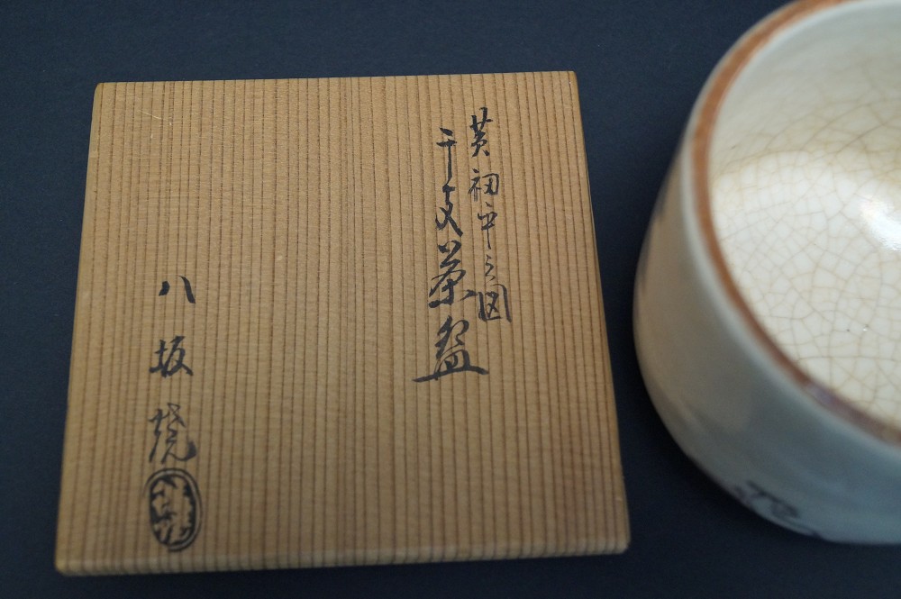 Tea bowl chawan Yakesa storage box lid close-up
