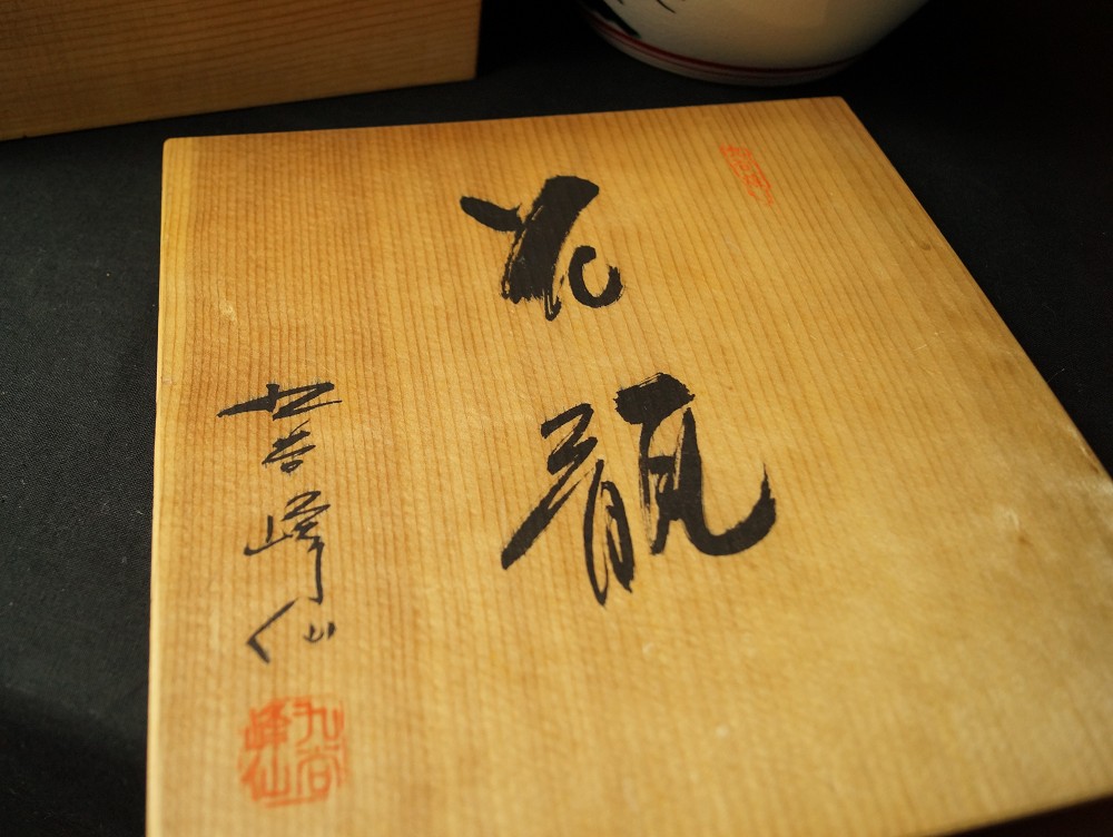 Plum Blossom Vase Storage Box Lid Close-Up