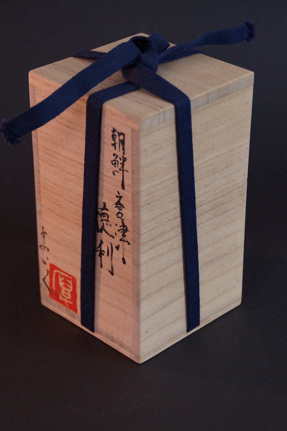 Storage box of the tokkuri tied with dark blue cord