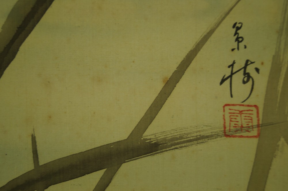 Koi Signature and Seal Close-Up