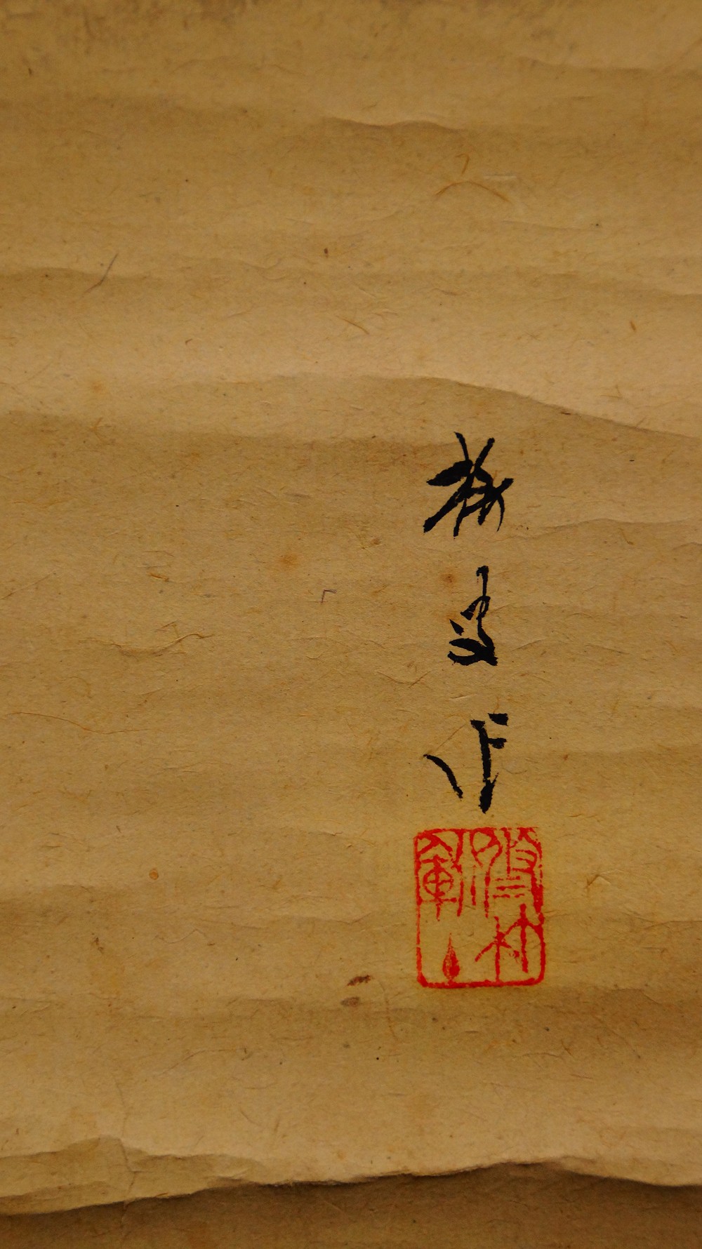Frueher Fruehling in den Bergdoerfern Kakemono von Matsumura Baiseki Signatur und Siegel Nahaufnahme