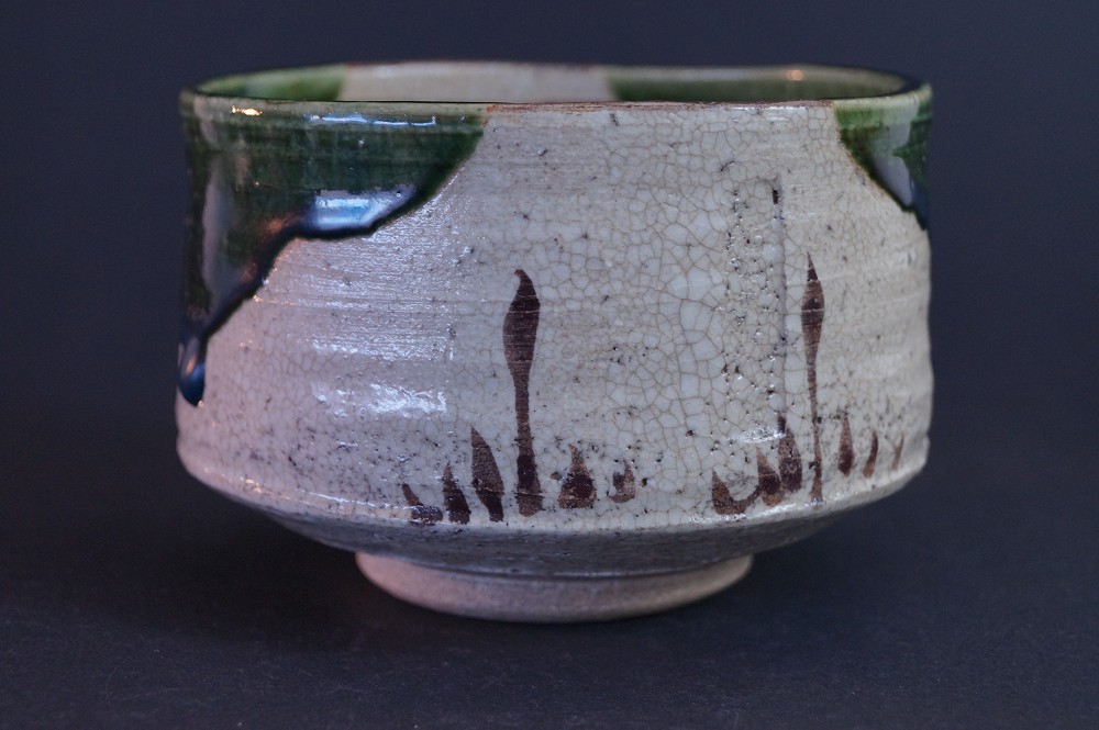 Oribe tea bowl chawan by Tetsuzan Matsumoto side view 1