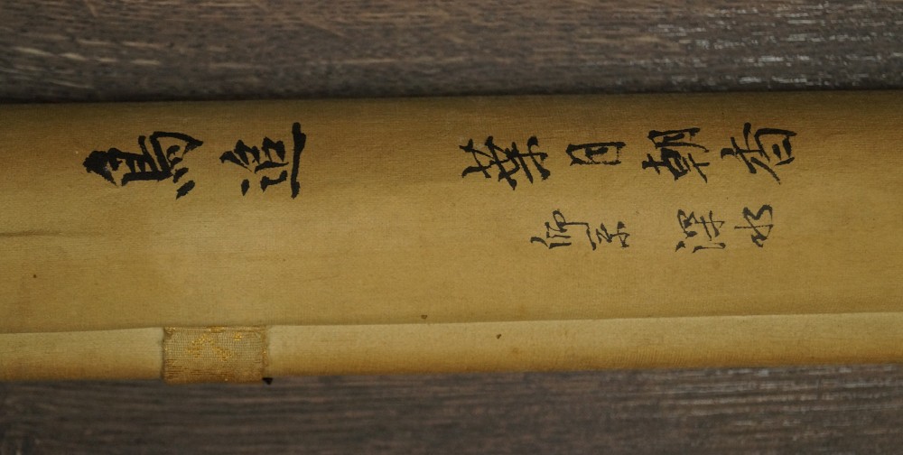 Beauty in kimono scroll detail