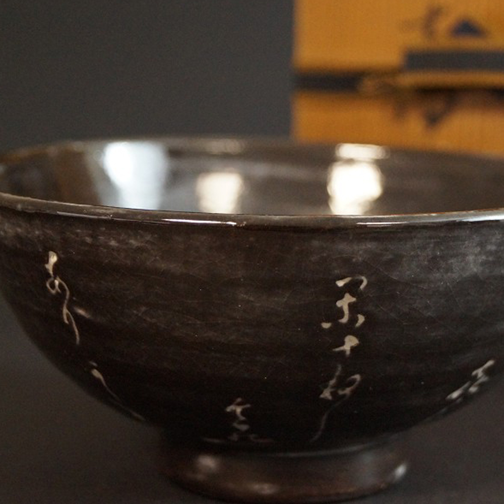 Chawan Raku Shogetsu Kikko Motiv Nahaufnahme Vorschau