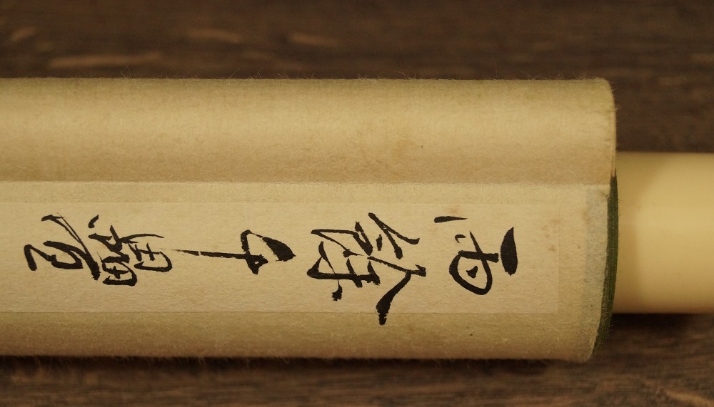 Kalligrafie Rollendetail 2