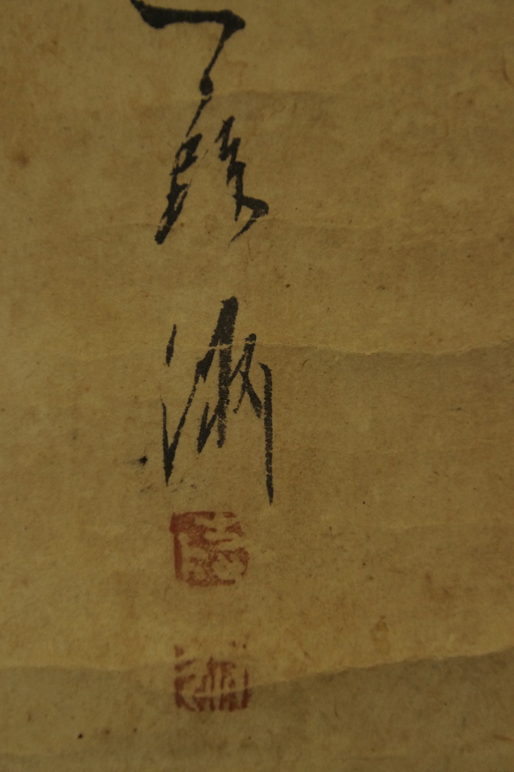 Berg Fuji von Namaizawa Kashu Signatur und Siegel Nahaufnahme 2
