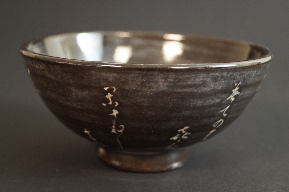Chawan Raku Shogetsu Kikko front view