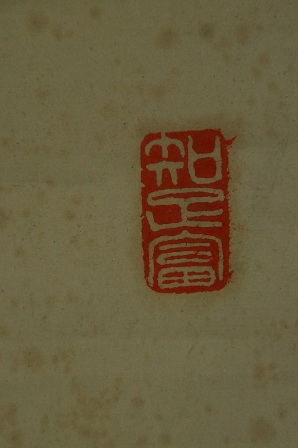 Extreme Close-Up of the Red Square Artist's Seal