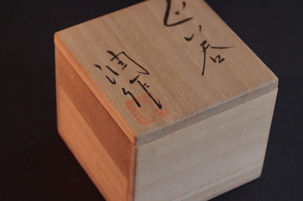 Close-up of the box lid with signature and red seal