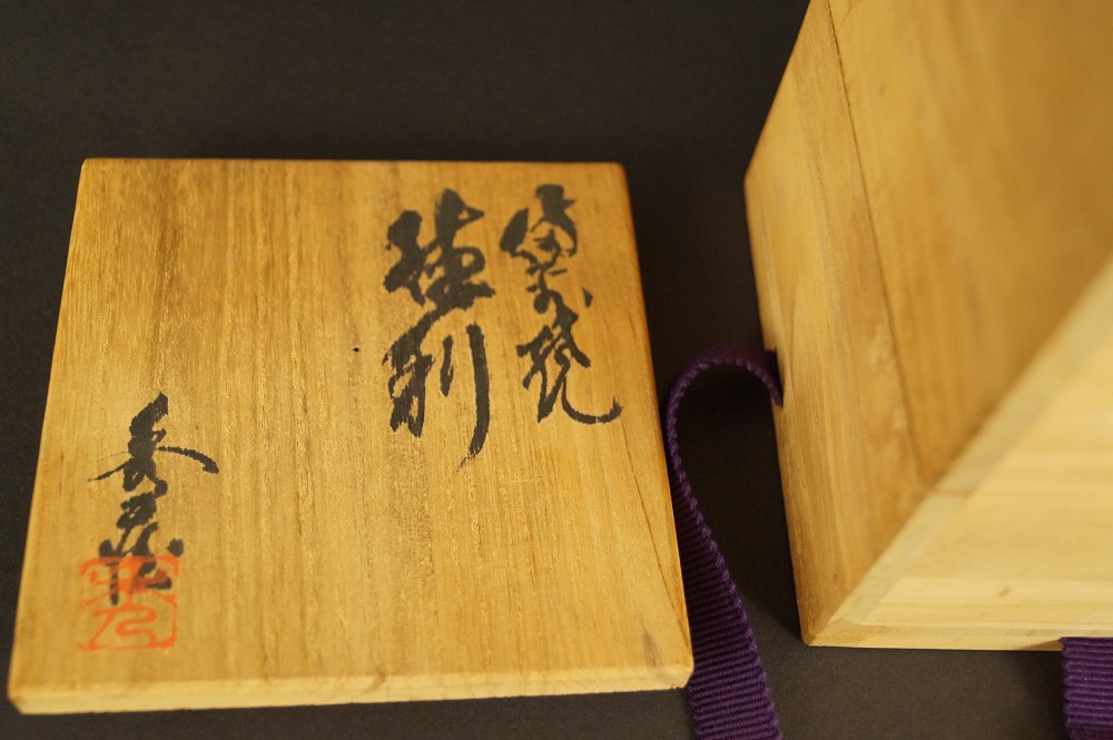 Bizen Tokkuri by Shuzo Ogawa Storage Box Close-Up
