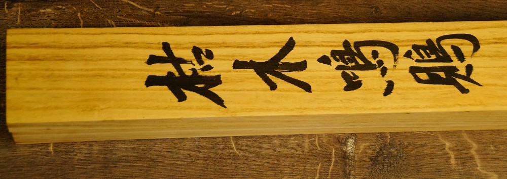 In the Style of Musashi Bird on a Branch Storage Box Lid Close-Up