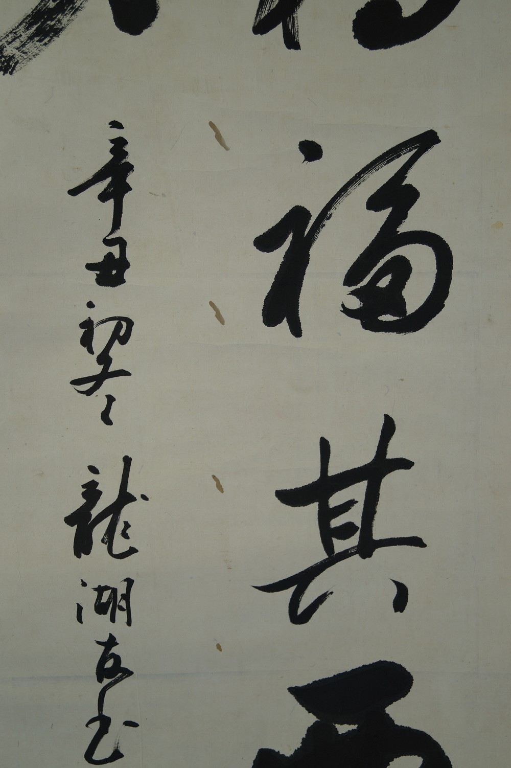 Kakemono Kalligrafie Kalligrafie Nahaufnahme 2