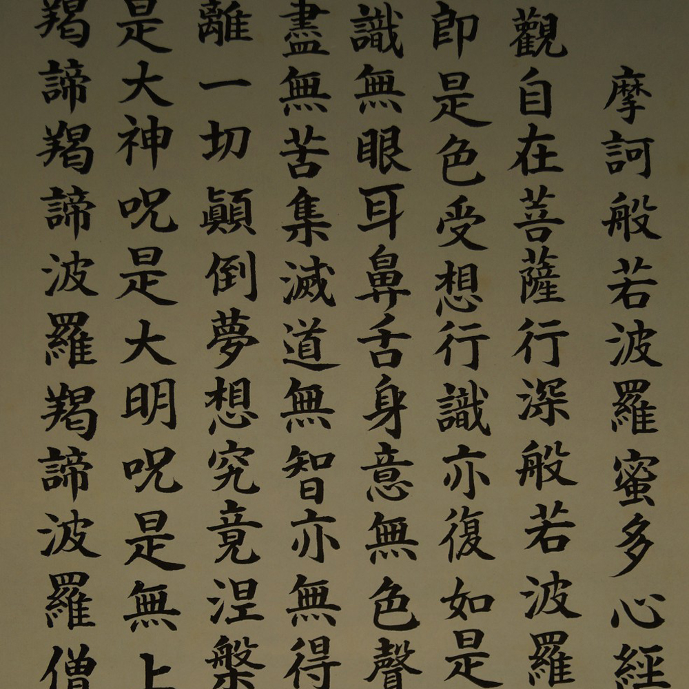 Zen Kalligrafie Herzsutra Kalligrafie Nahaufnahme Vorschau