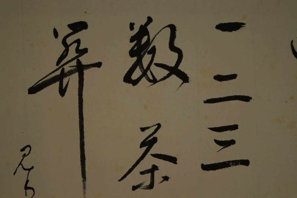 Calligraphy Seven Stages of Chado Numbered Lines of Text Close-Up
