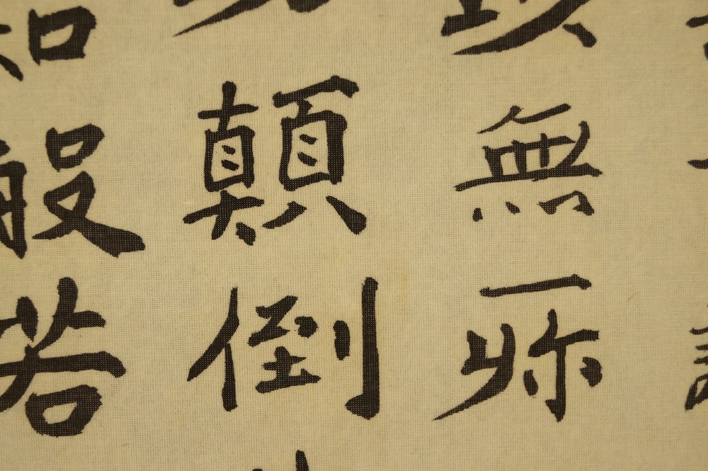 Schriftzeichen in kraeftiger Tuschkalligrafie Pinselfuehrung Nahaufnahme 3