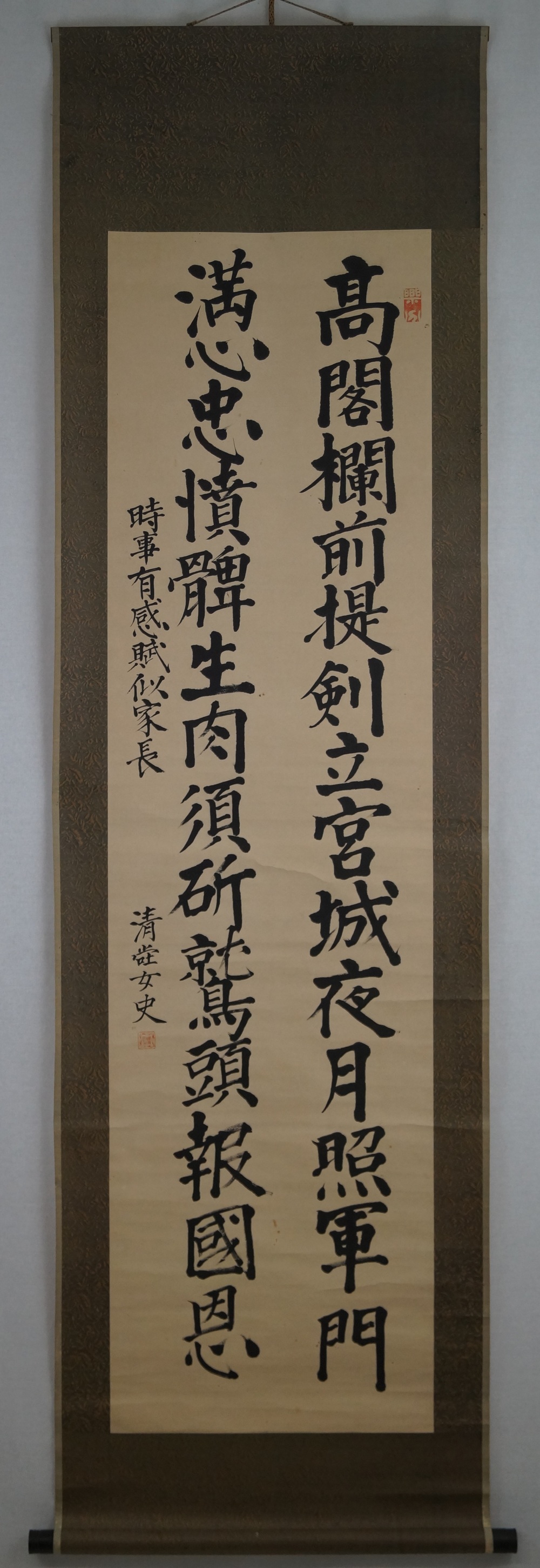 Kakemono Kalligrafie Gesamtansicht Rollbild