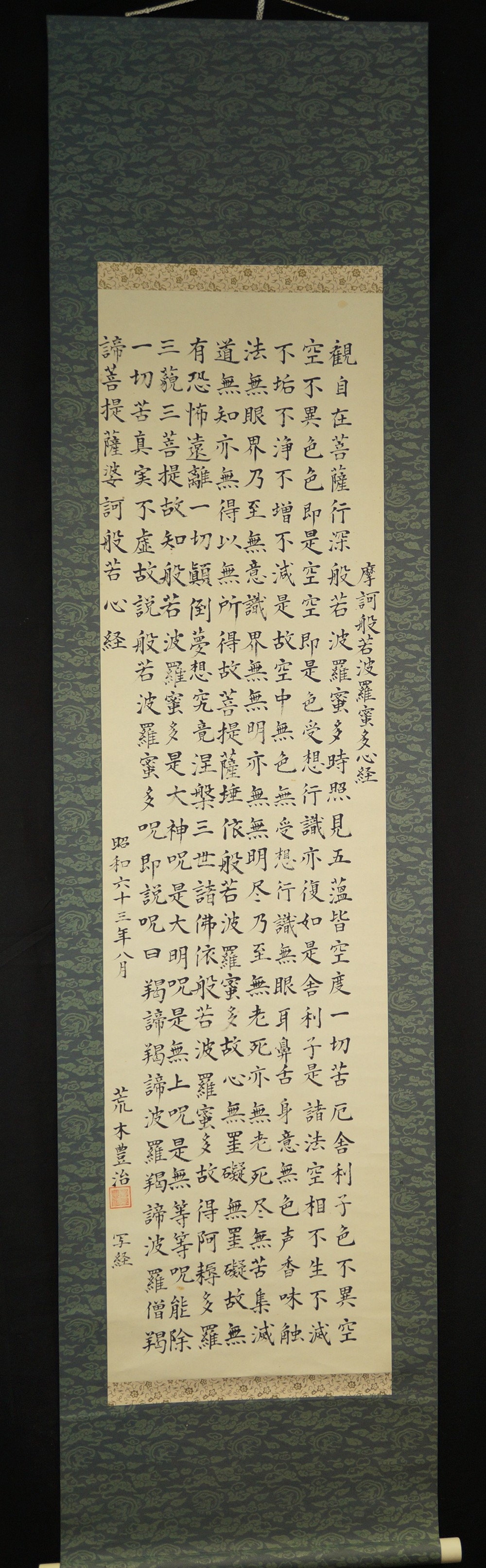 Herzsutra von Toyoharu Araki Gesamtansicht Rollbild