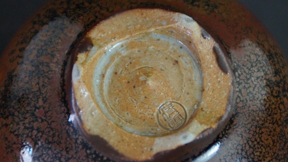 Further close-up of the unglazed foot ring and the artist's mark on the base of the chawan