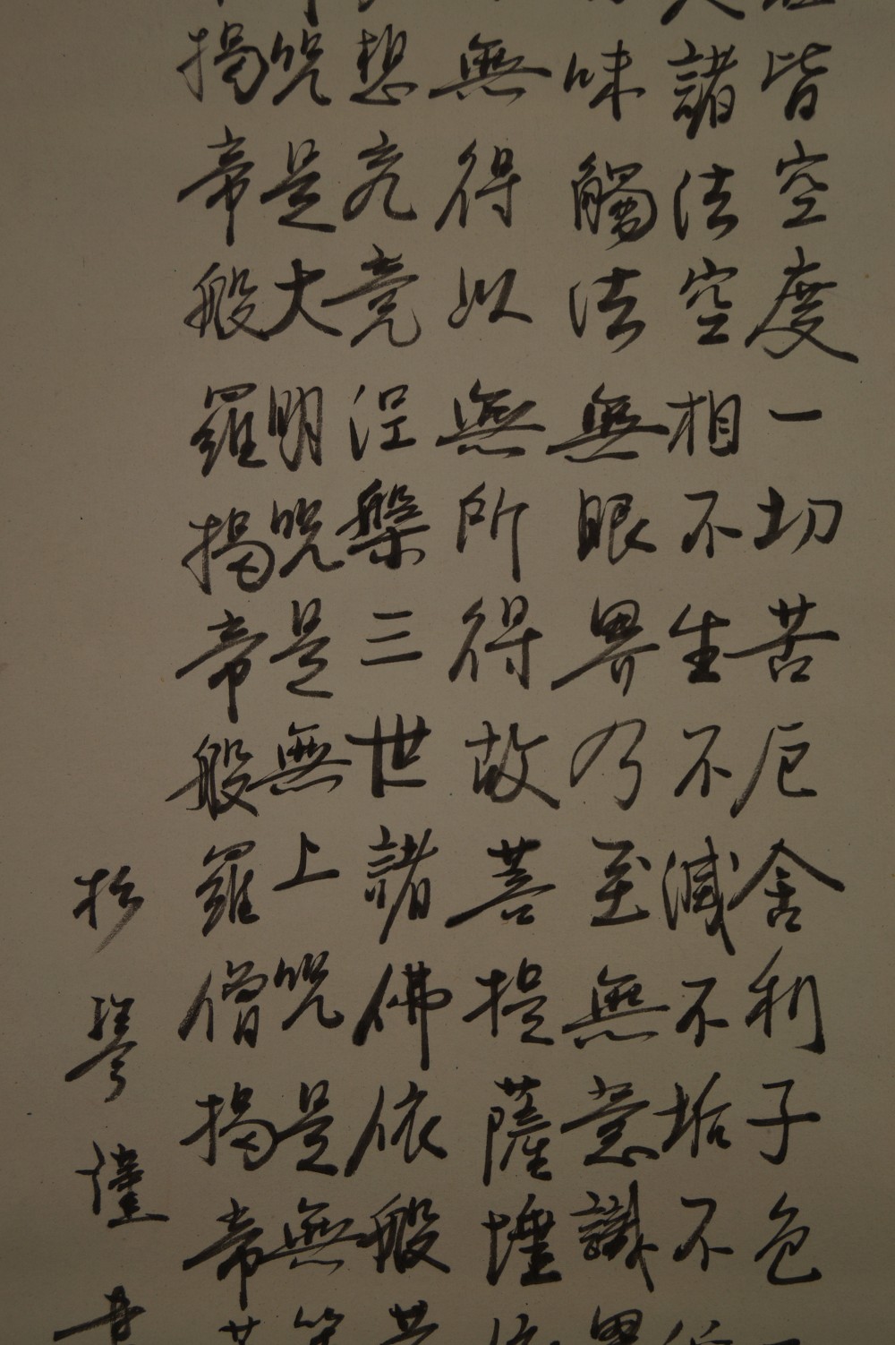 Herzsutra Kakemono Kalligrafie Nahaufnahme 3