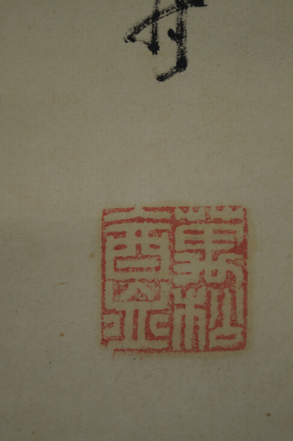 Peony Hanging Scroll Seal Close-Up