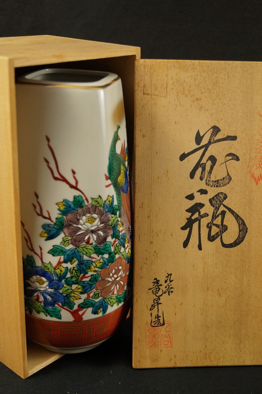 Peony Vase Front View with Storage Box