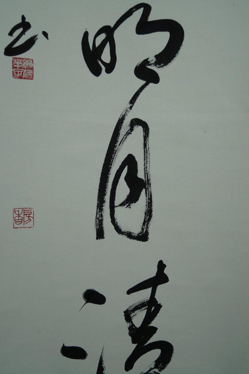 Calligraphy breeze in moonlight signature and seal close-up