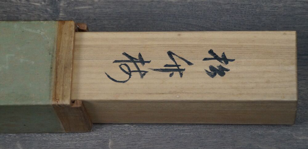 Detail view of the storage box lid with calligraphy inscription