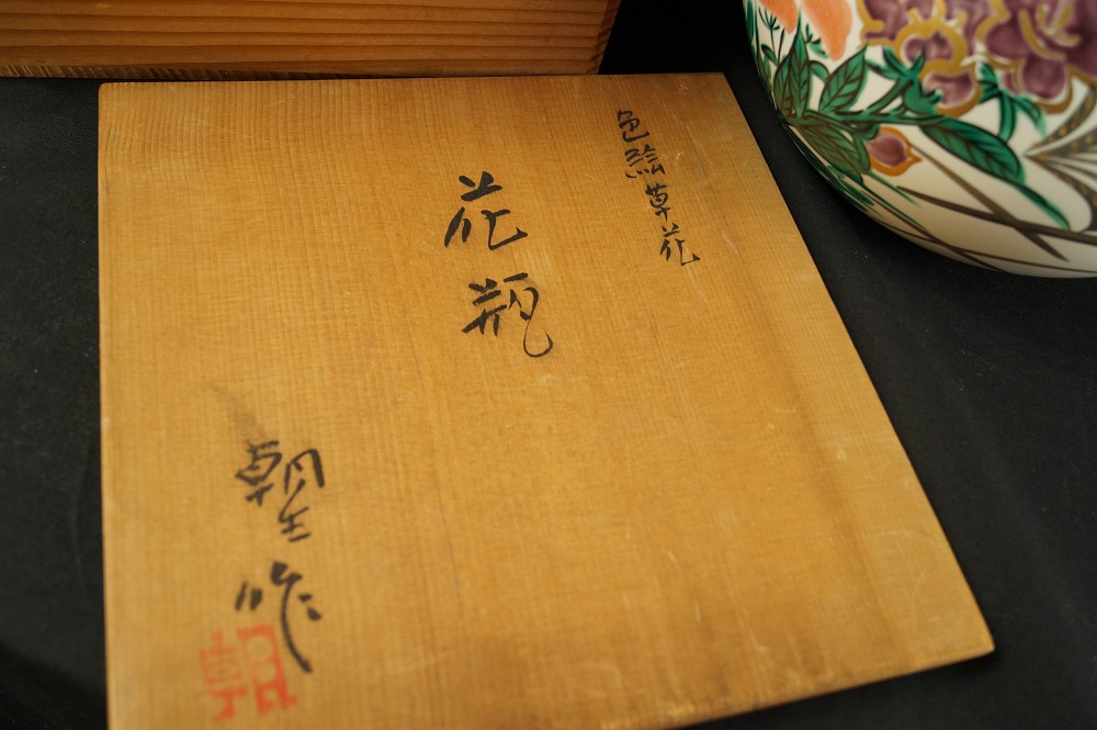 Flower Vase Storage Box Lid Close-Up