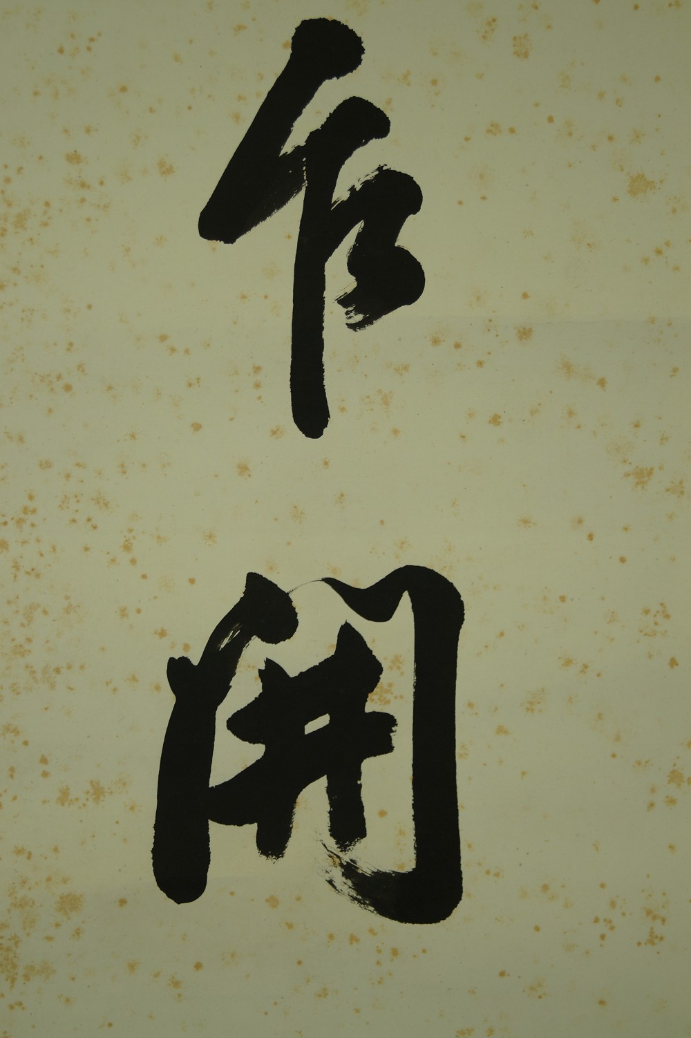 Kakemono Kalligrafie Kalligrafie Nahaufnahme 2