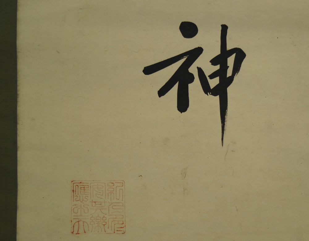 Kalligrafie Rollbild Kakejiku Kakemono Signatur und Siegel Nahaufnahme