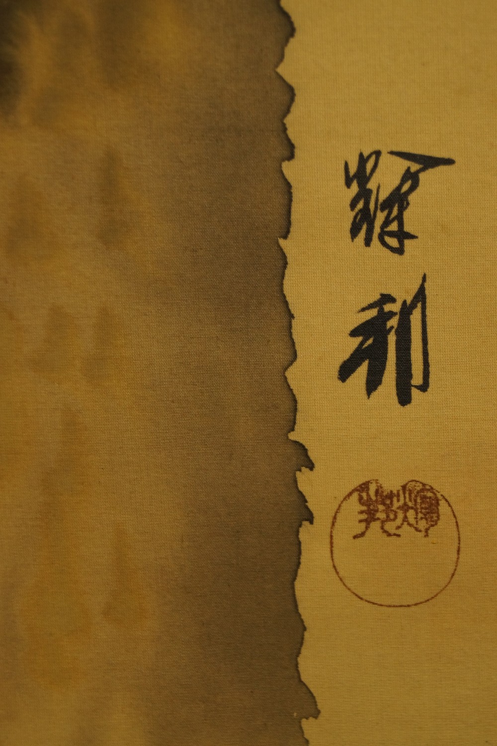 Sparrow Signature and Seal Close-Up 2