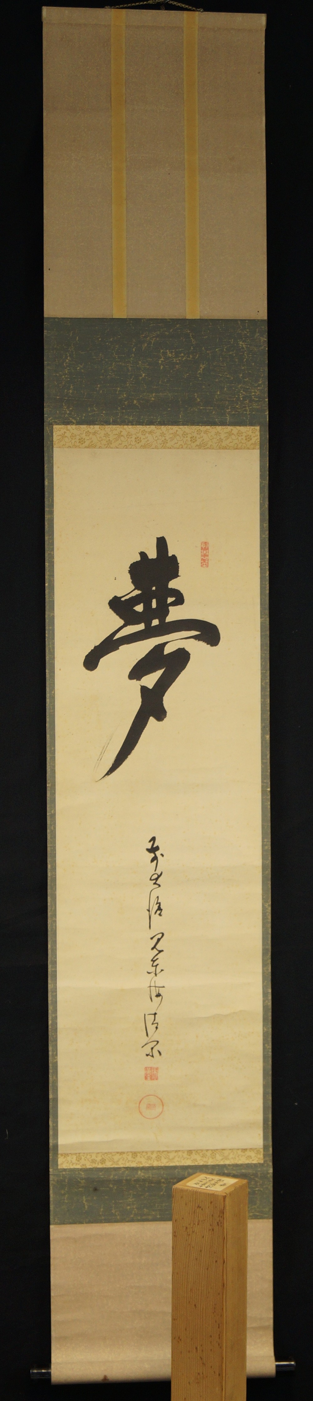 Kalligraphie "Traum" - Japanisches Rollbild (Kakejiku, Kakemono)