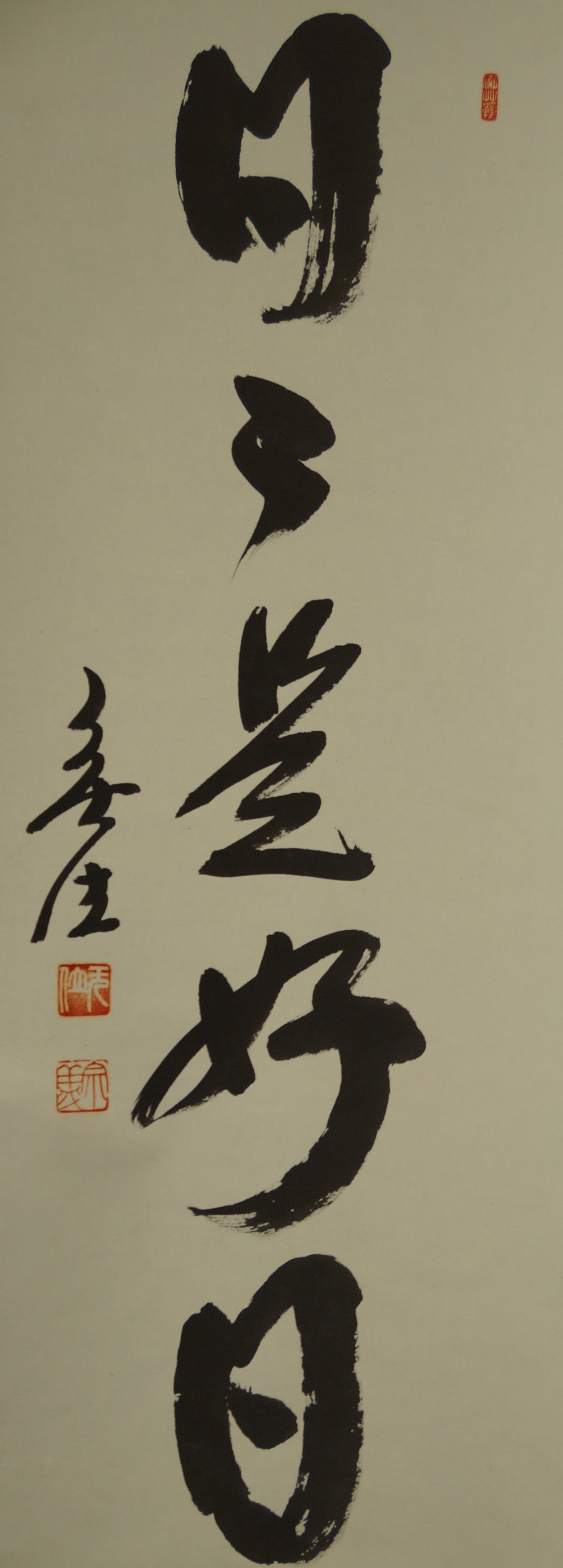 Full motif of the Zen calligraphy Nichinichi kore kojitsu without mounting