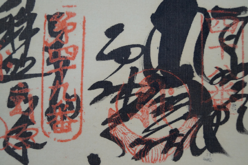 88 Temples Temple Stamp Close-Up 4