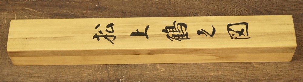 Kraniche Kakemono Aufbewahrungsbox Nahaufnahme