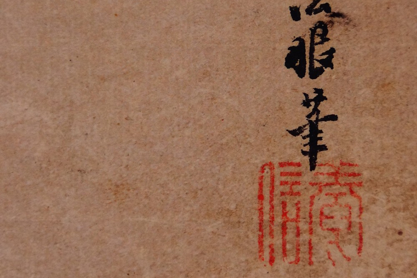 Nahaufnahme der Signaturspalte eines japanischen Kakemono mit dem Rang Hogen, dem Zeichen fuer gemalt von und einem roten Kuenstlersiegel auf gealtertem Papier