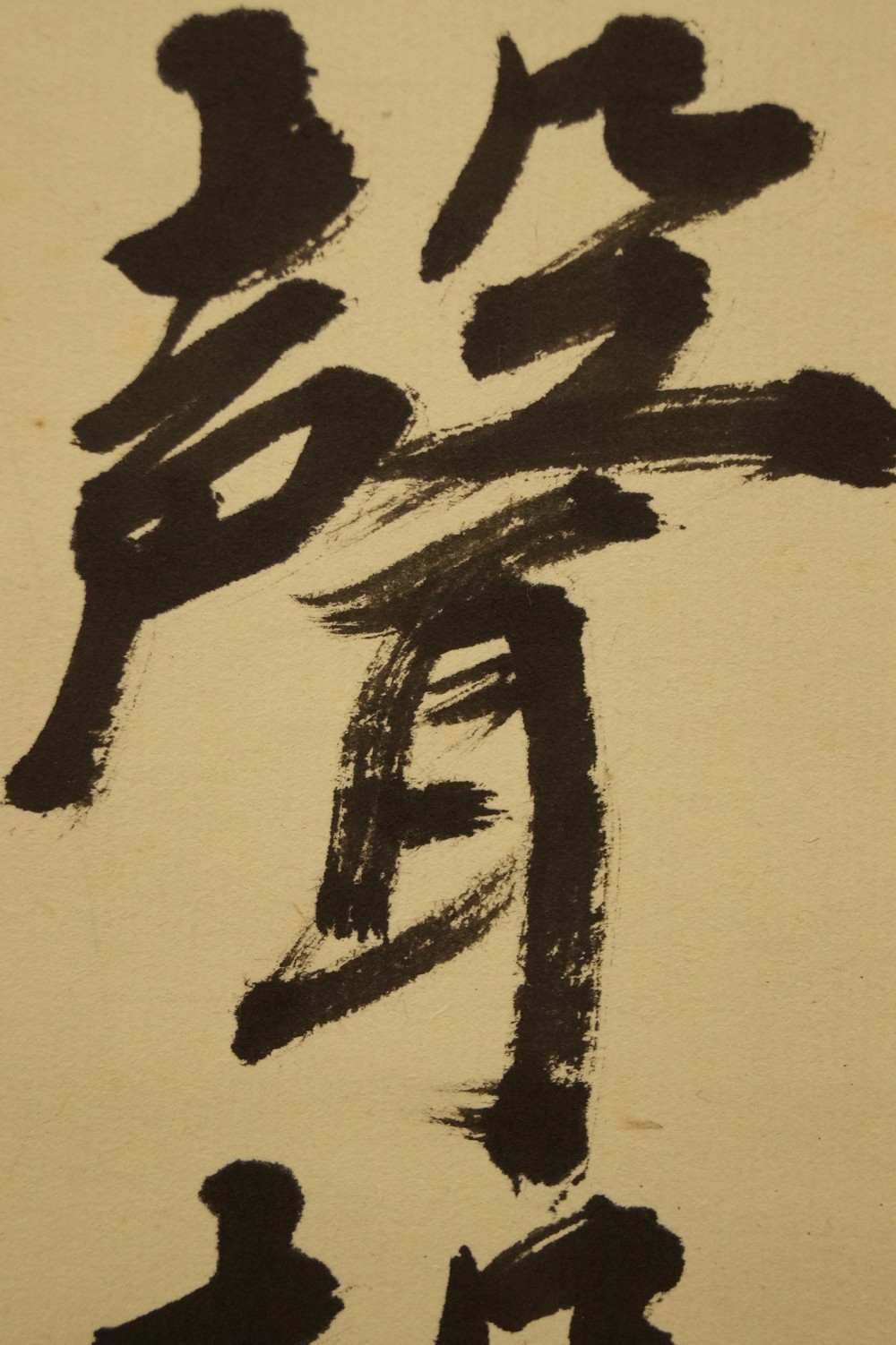 Kakemono Kalligrafie Pinselfuehrung Nahaufnahme