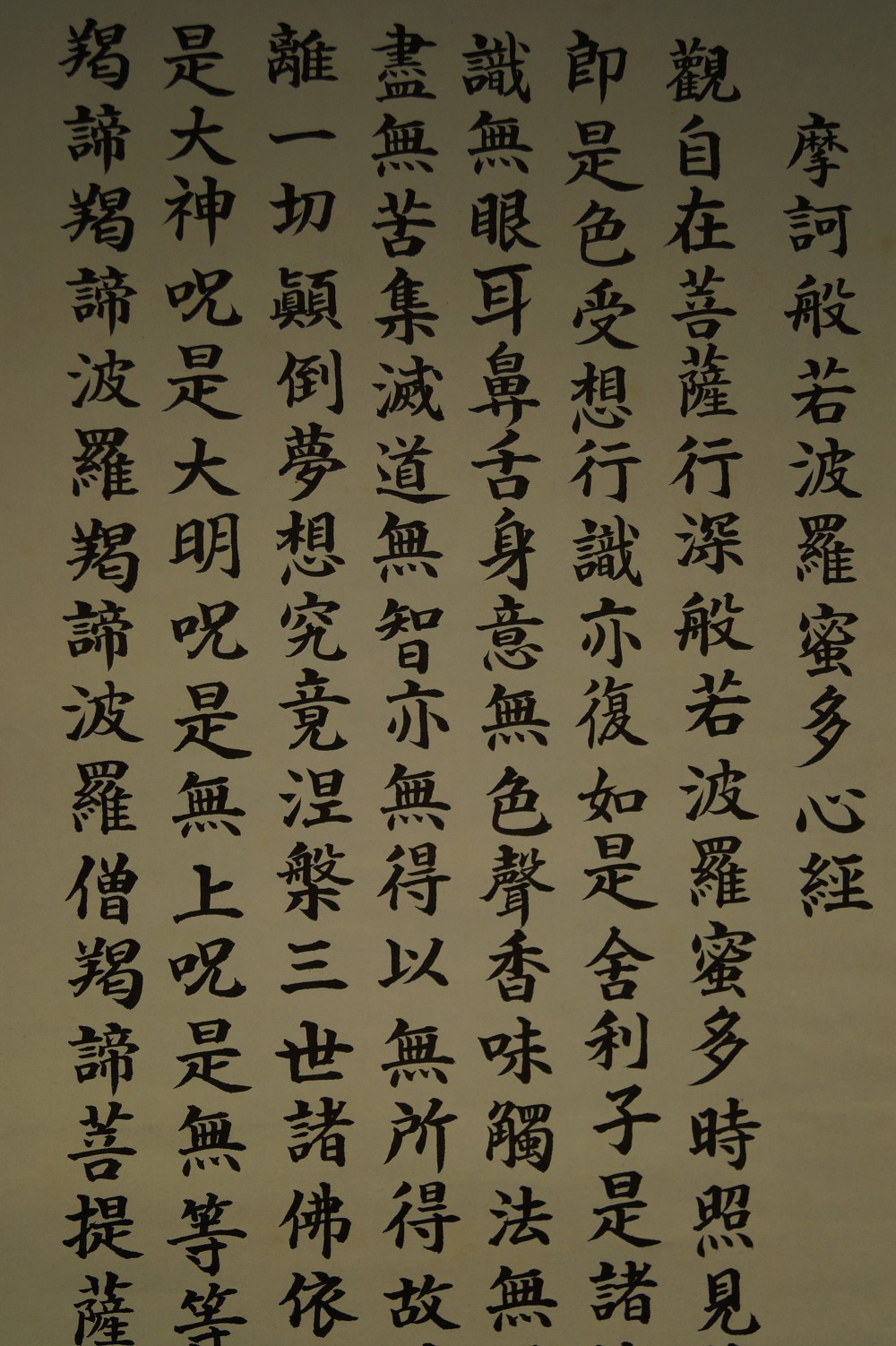 Zen Kalligrafie Herzsutra Kalligrafie Nahaufnahme 1