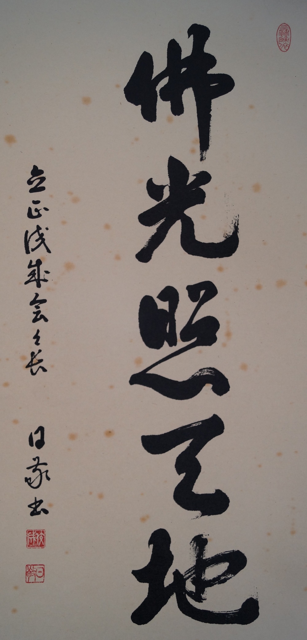 Kalligrafie Butsu ko sho ten chi Gesamtmotiv ohne Rahmung